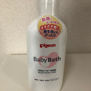 【新品未開封】ベビー沐浴剤