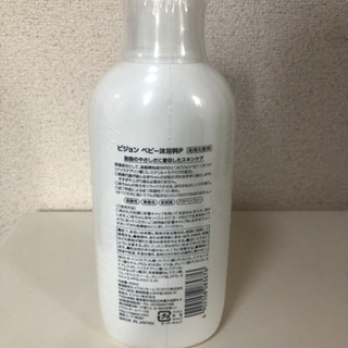 【新品未開封】ベビー沐浴剤の画像
