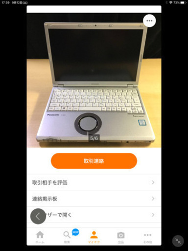 Let's note CF-SZ5 Panasonic BIOS確認済 Core i5-6300U/2.4GHz OS無し 本体のみ