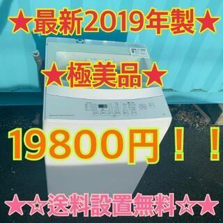 107★527★　送料設置無料　ニトリインテリア洗濯機　19年製...