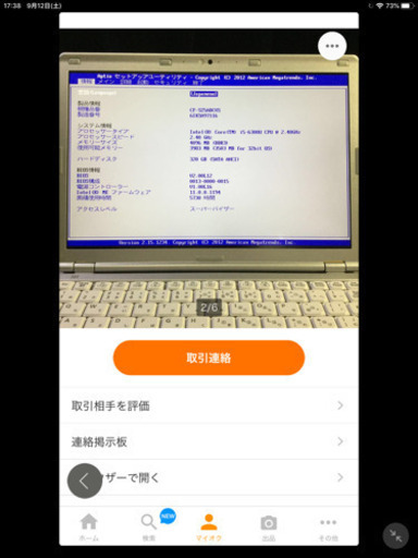 Let's note CF-SZ5 Panasonic BIOS確認済 Core i5-6300U/2.4GHz OS無し 本体のみ