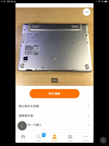 Let's note CF-SZ5 Panasonic BIOS確認済 Core i5-6300U/2.4GHz OS無し 本体のみ