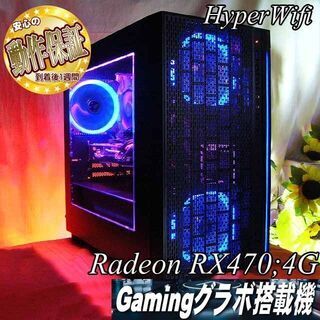 【★蒼紫伝説★ハイパーWifiゲーミングPC】フォートナイト◎現品組み上げ製造番号：ST0912_3W