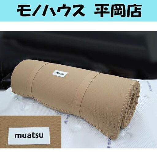 数回のみ使用 昭和西川 シングル ムアツパッド 厚さ3.5cm マットレス