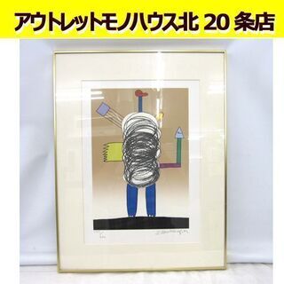   元永定正 作 シルクスクリーン 「たてのぐるぐる」 W42.5×H55cm シリアル 177/200 額装 版画 美術品 札幌市 東区