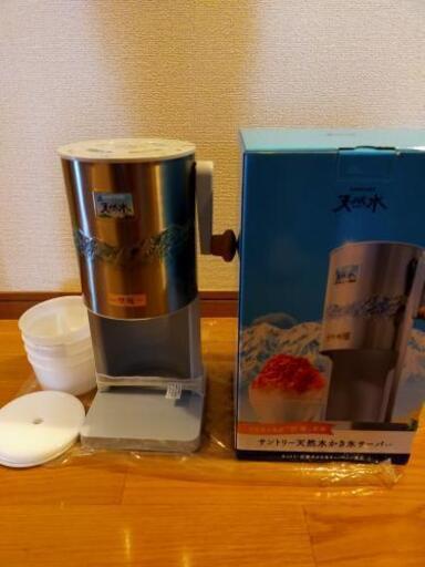 未使用　サントリー　天然水　かき氷サーバー