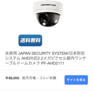 防犯カメラ工事