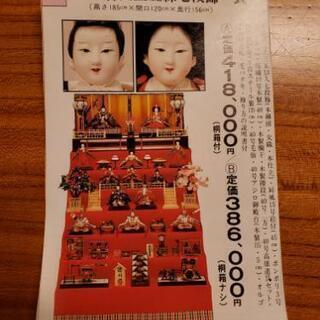 雛人形「七段飾り一式」