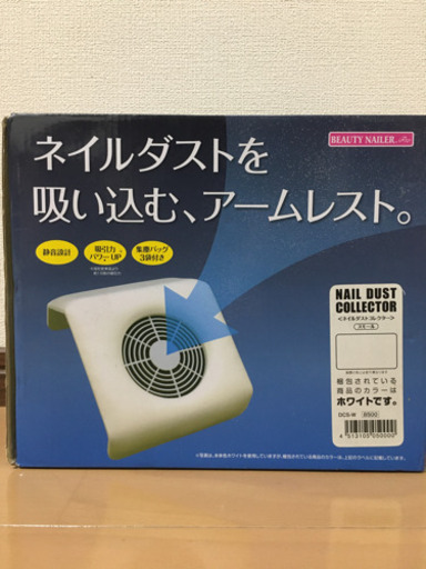 ネイルダストコレクター