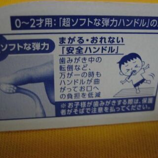クリニカ　Kids 　０～２さい　はぶらし　新品未開封の画像