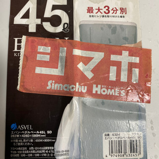 ゴミ箱　45Ｌの画像