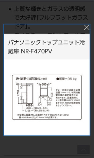 購入者決定済み【美品、大型冷蔵庫】パナソニック製474L