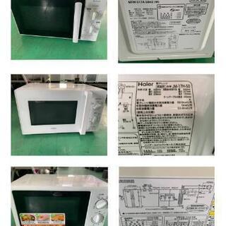電子レンジ