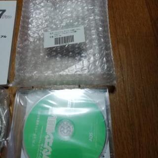 【新品】ファイナルパソコン引越し7プロ USBケーブル付(バルク版)　FP4-2Bの画像