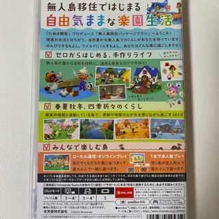 あつまれ　どうぶつの森の画像