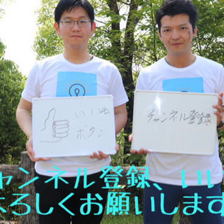 YouTube出演者募集！ - 広島市