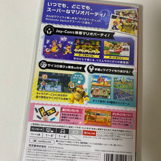 スーパーマリオパーティーの画像