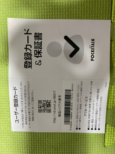 さんまCMで有名　世界144ヶ国対応　通訳＆翻訳機種＆学習機　