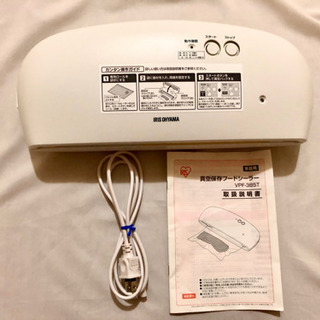 【値下げ】IRIS 真空保存フードシーラー VPF-385Tの画像