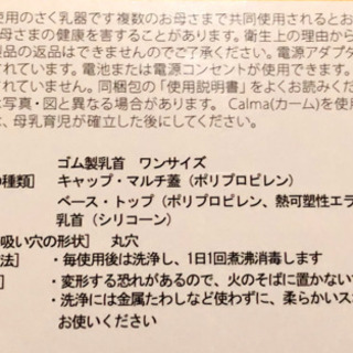 【終了】メデラ medela スイング　電動　新品　未使用の画像