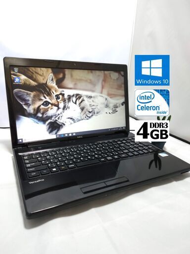 NEC Versa Pro 早い者勝ち☆初心者OK♪高速SSD高性能パソコン☆大人気