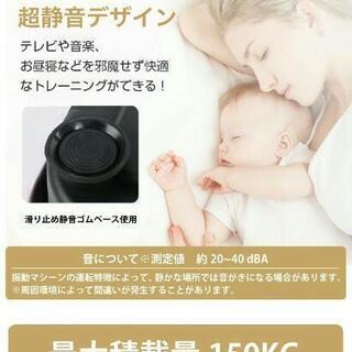 赤字覚悟！ボディー振動ぶるぶる マシン 送料無料の画像