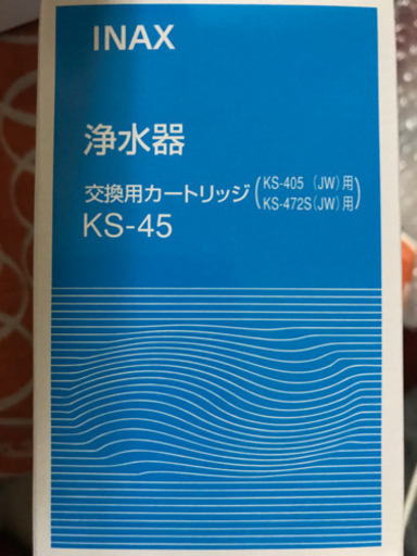 浄水器カートリッジ