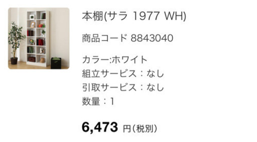 本棚、組み合わせ棚