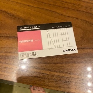 ユナイテッド・シネマ 鑑賞券