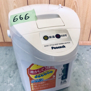 ✨高年式✨666番 Peacock✨電気保温エアーポット✨WTP...
