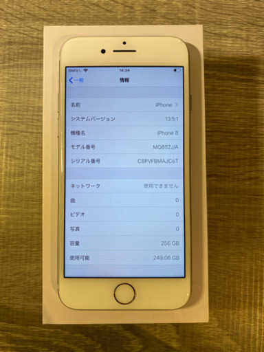 iPhone 8 Silver 256 GB SIMフリー②