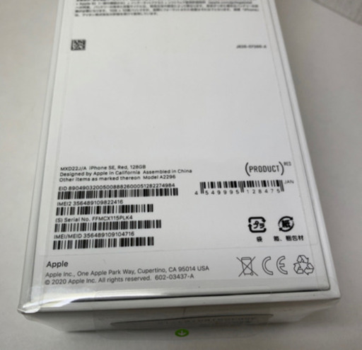 新品 iPhone SE 第2世代 product red 128GB シムフリー アップル　アイフォーン