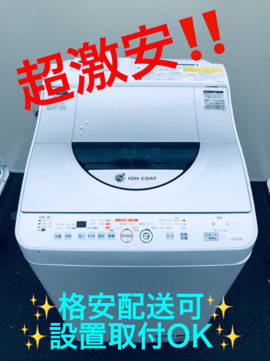 ET676A⭐️SHARP電気洗濯乾燥機⭐️