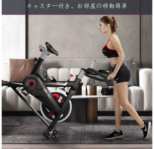 新品：スピンバイク