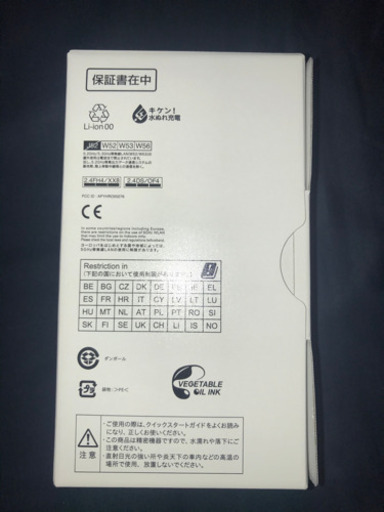 AQUOS sense3 lite 新品　SIMフリー　定価25,980円(税込)