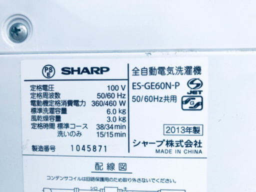 ET683A⭐️ SHARP電気洗濯機⭐️