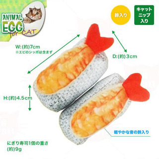 新品未使用 ネコトイ  ねこちゃん用 おもちゃ スシニギリ