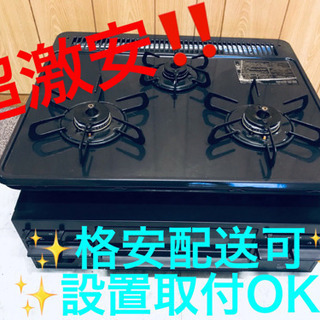 ET698A⭐️パロマビルトインコンロ⭐️