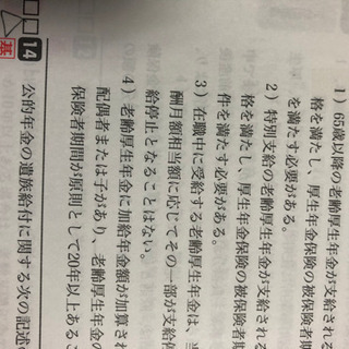 FP2級テキスト＋問題集の画像