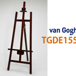 ヴァンゴッホ（VAN GOGH） デッサンイーゼル TGDE15...