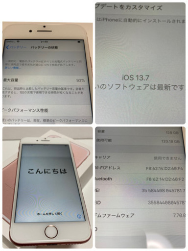 【美品】iPhone7 128GB SIMフリー ローズゴールド　バッテリー93%