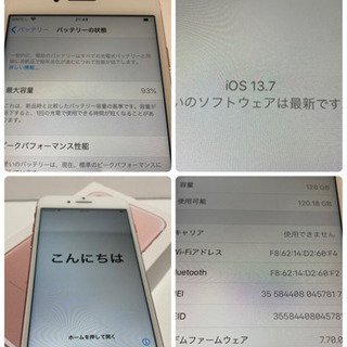 【美品】iPhone7 128GB SIMフリー ローズゴールド　バッテリー93%の画像