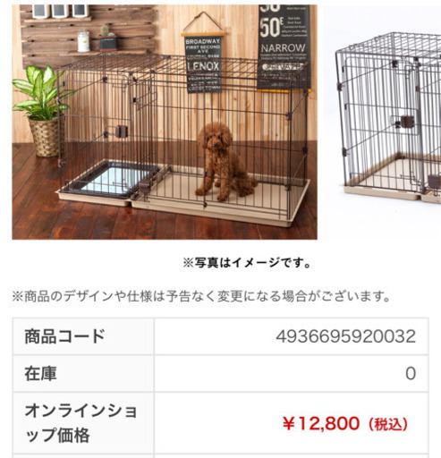 カインズ ペットケージ 犬 (約)幅118×奥行56×高さ66cm