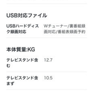 LG 32インチ液晶テレビの画像