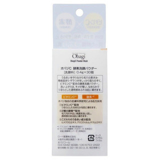 【取引中】Obagi オバジ　酵素洗顔パウダー　開封してますの画像