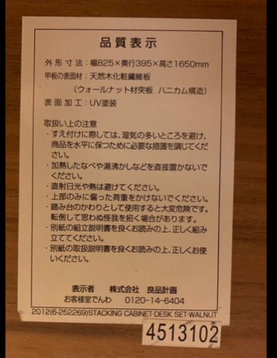 無印　スタッキング　デスク
