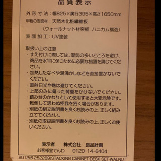 無印　スタッキング　デスクの画像