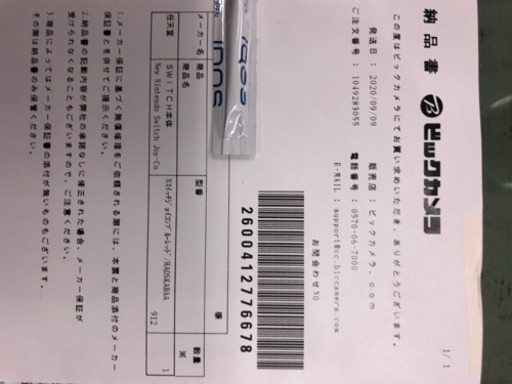 値下げしました。任天堂スイッチ・switch本体新型