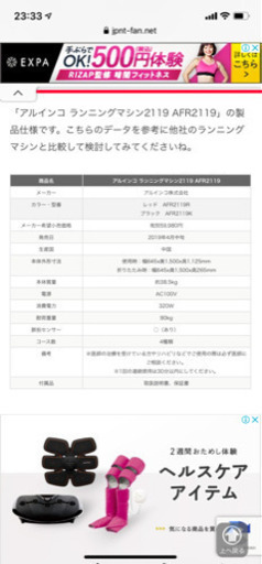 アルインコ　ランニングマシーン　ジョギング　美品
