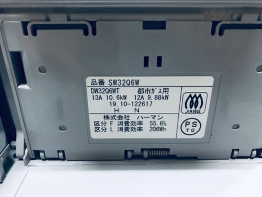 ✨高年式✨699番 ハーマン✨ビルトインコンロ都市ガス用✨SW32Q6W‼️